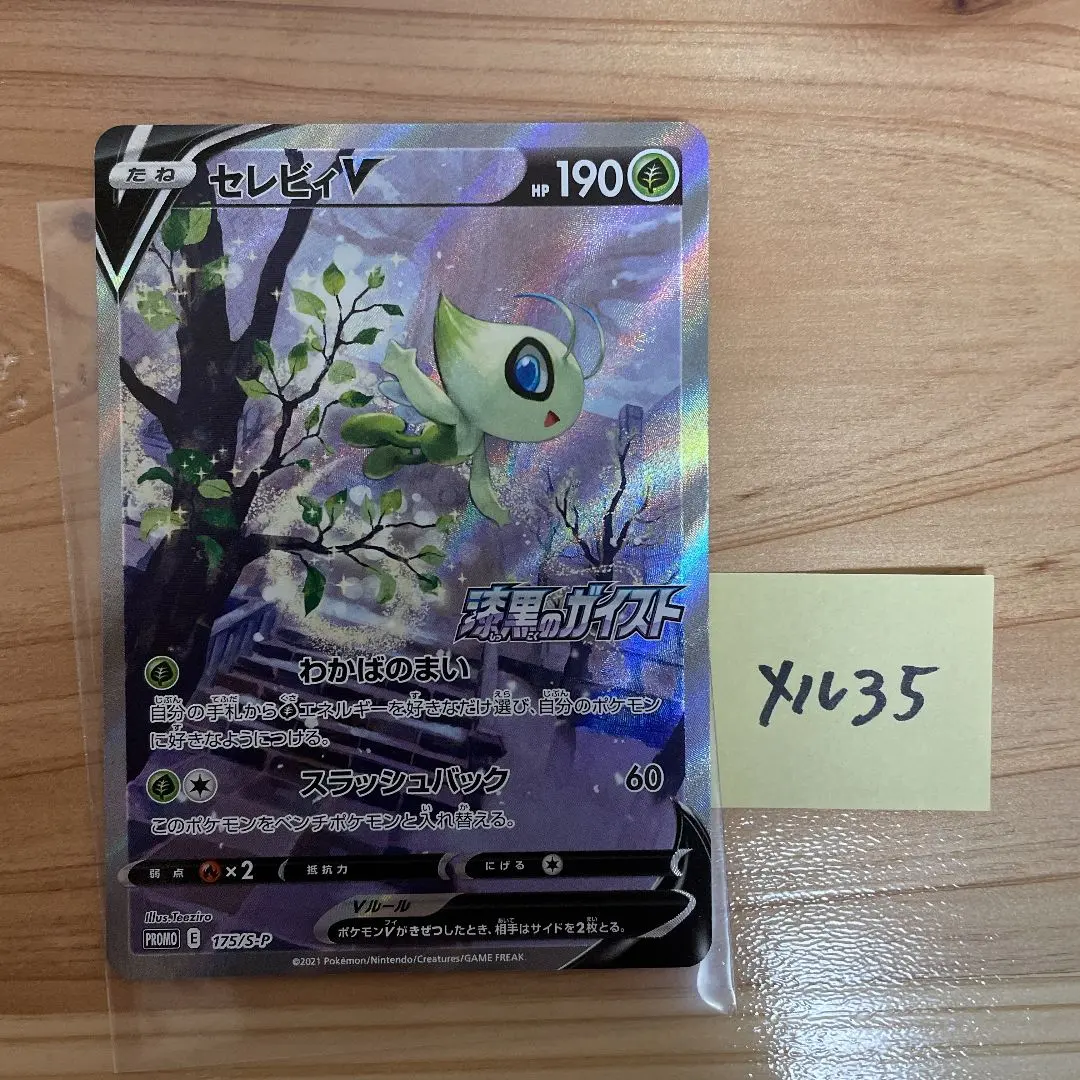 2026年最新】セレビィex プロモの人気アイテム - メルカリ