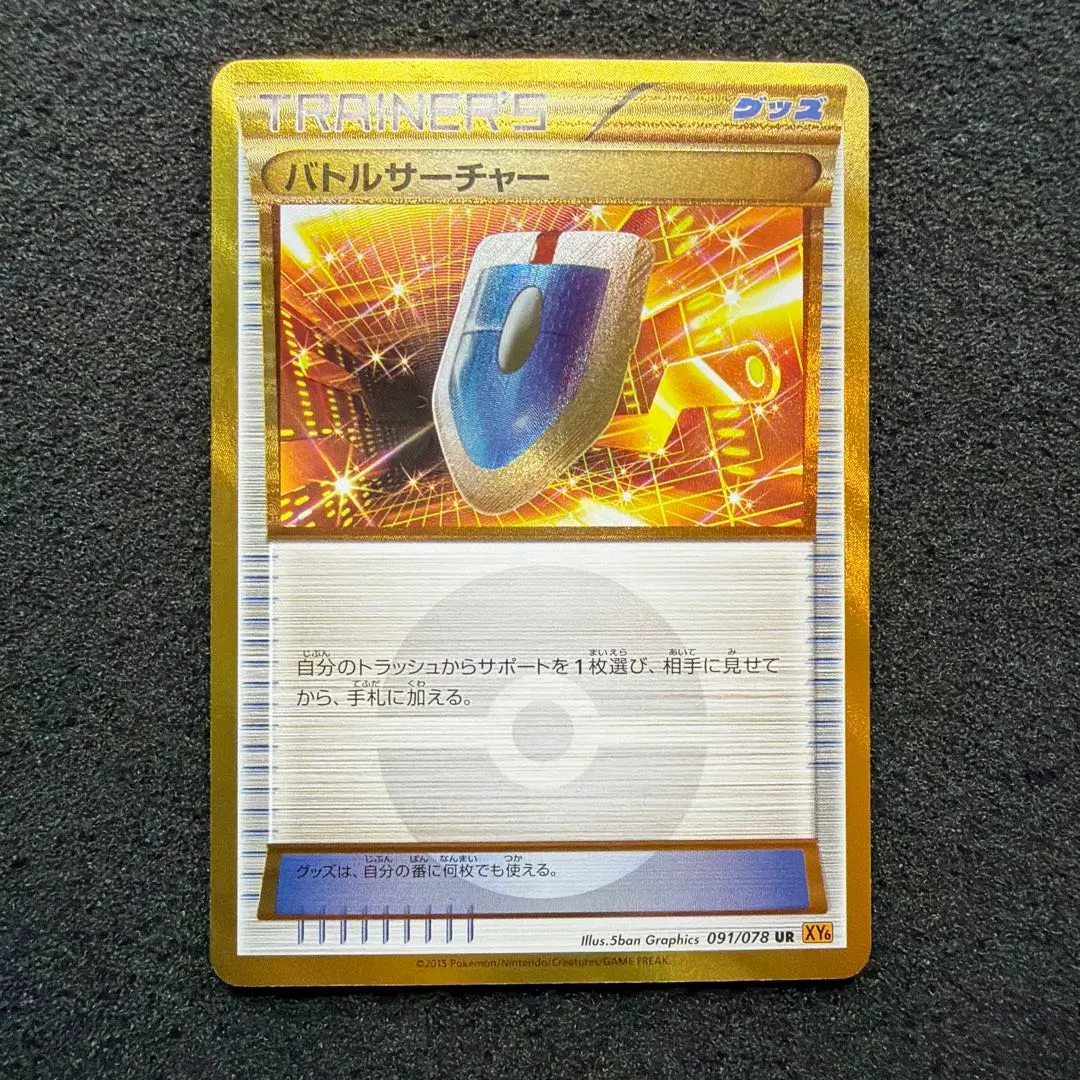 2026年最新】バトルサーチャー urの人気アイテム - メルカリ