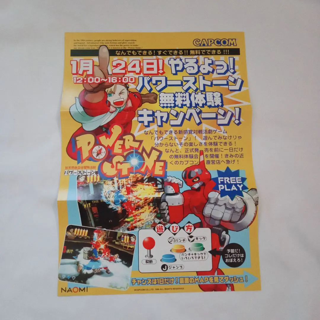 2026年最新】カプコンフレンドリークラブの人気アイテム - メルカリ