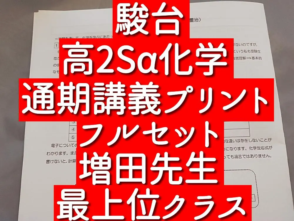 2026年最新】増田塾の人気アイテム - メルカリ