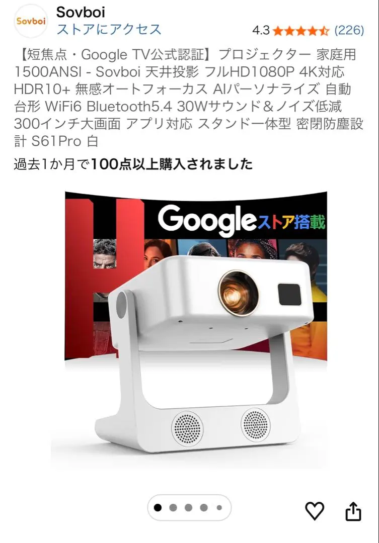 2026年最新】Sovboi プロジェクターの人気アイテム - メルカリ