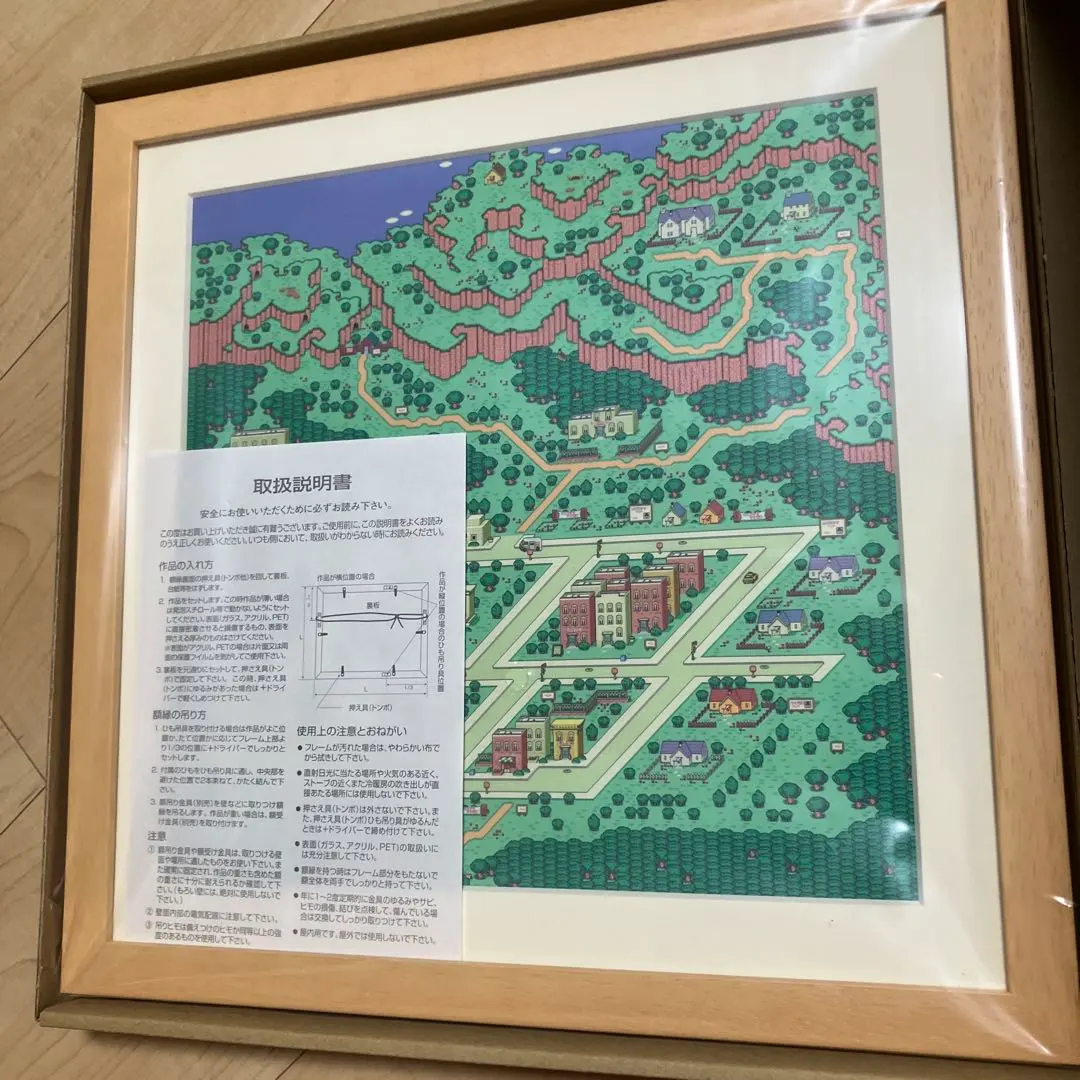 2026年最新】Mother2 レプリカスクリーンの人気アイテム - メルカリ