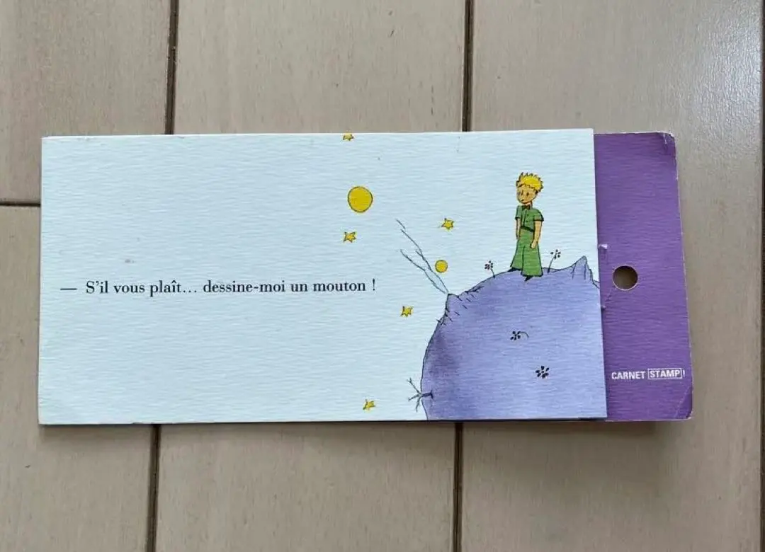 2026年最新】切手 星の王子さまの人気アイテム - メルカリ