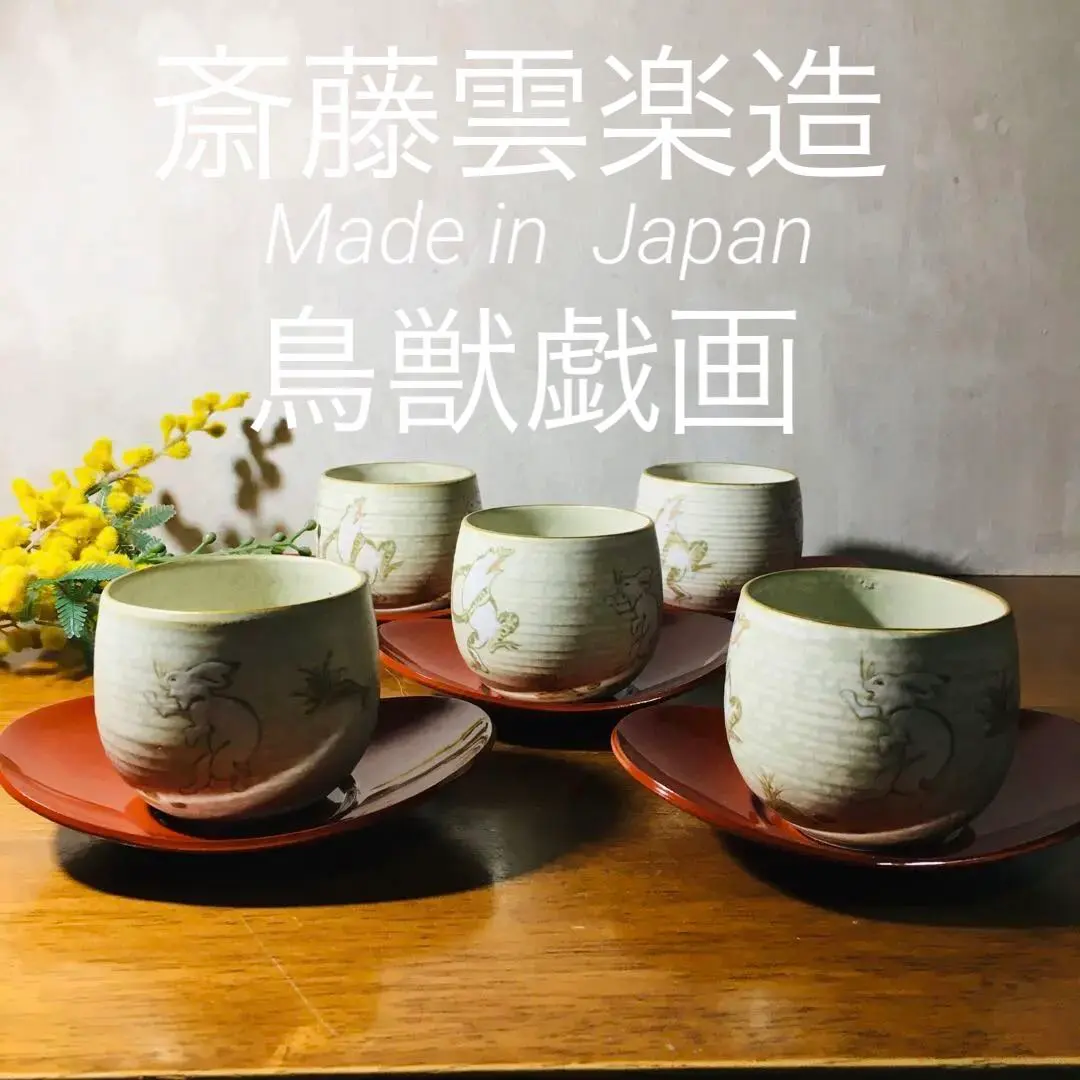 2026年最新】斎藤雲楽の人気アイテム - メルカリ