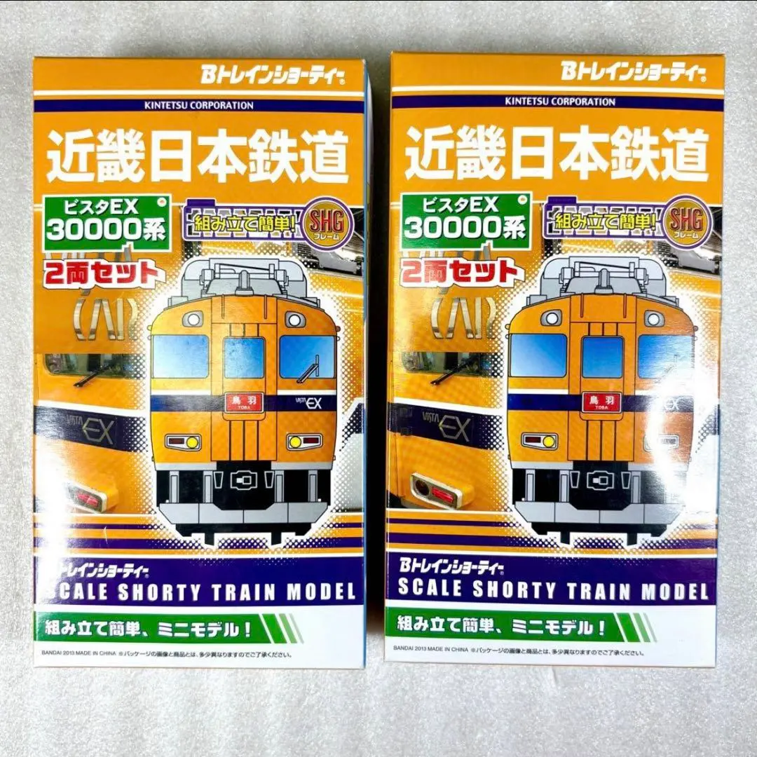 2026年最新】近鉄 30000系ビスタEXの人気アイテム - メルカリ
