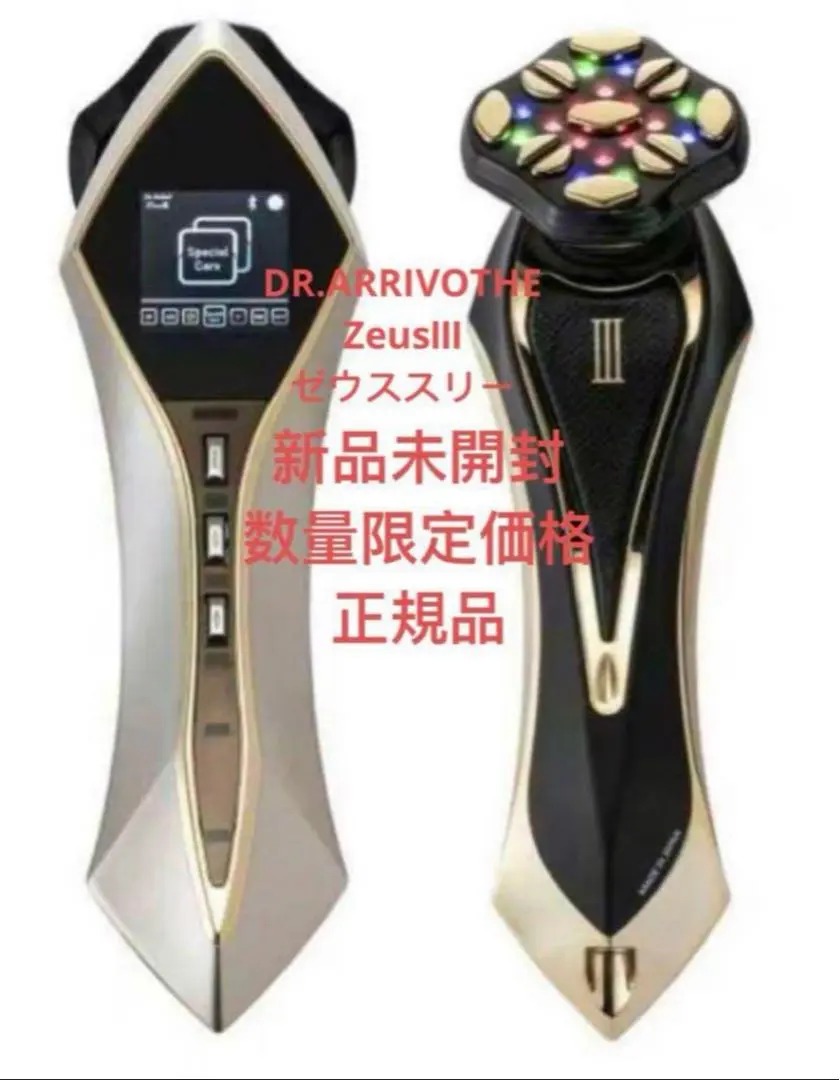 2026年最新】ZeusIII 美顔器の人気アイテム - メルカリ