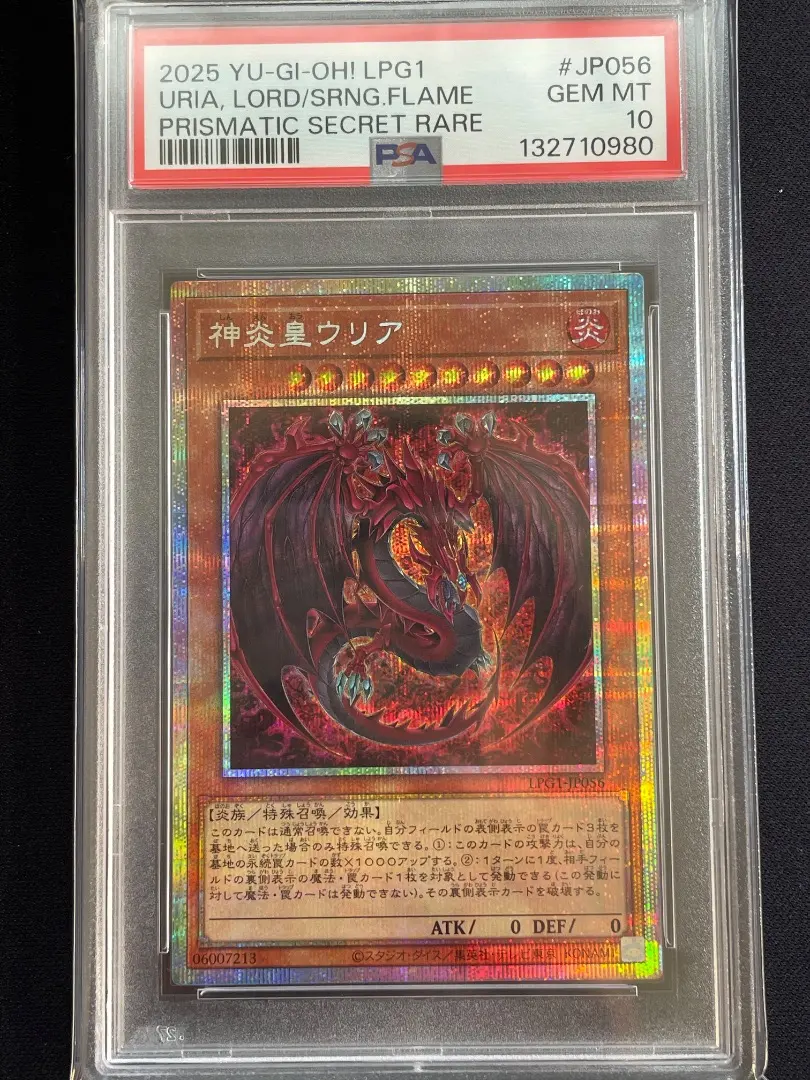2026年最新】オシリス プリズマ psa10の人気アイテム - メルカリ
