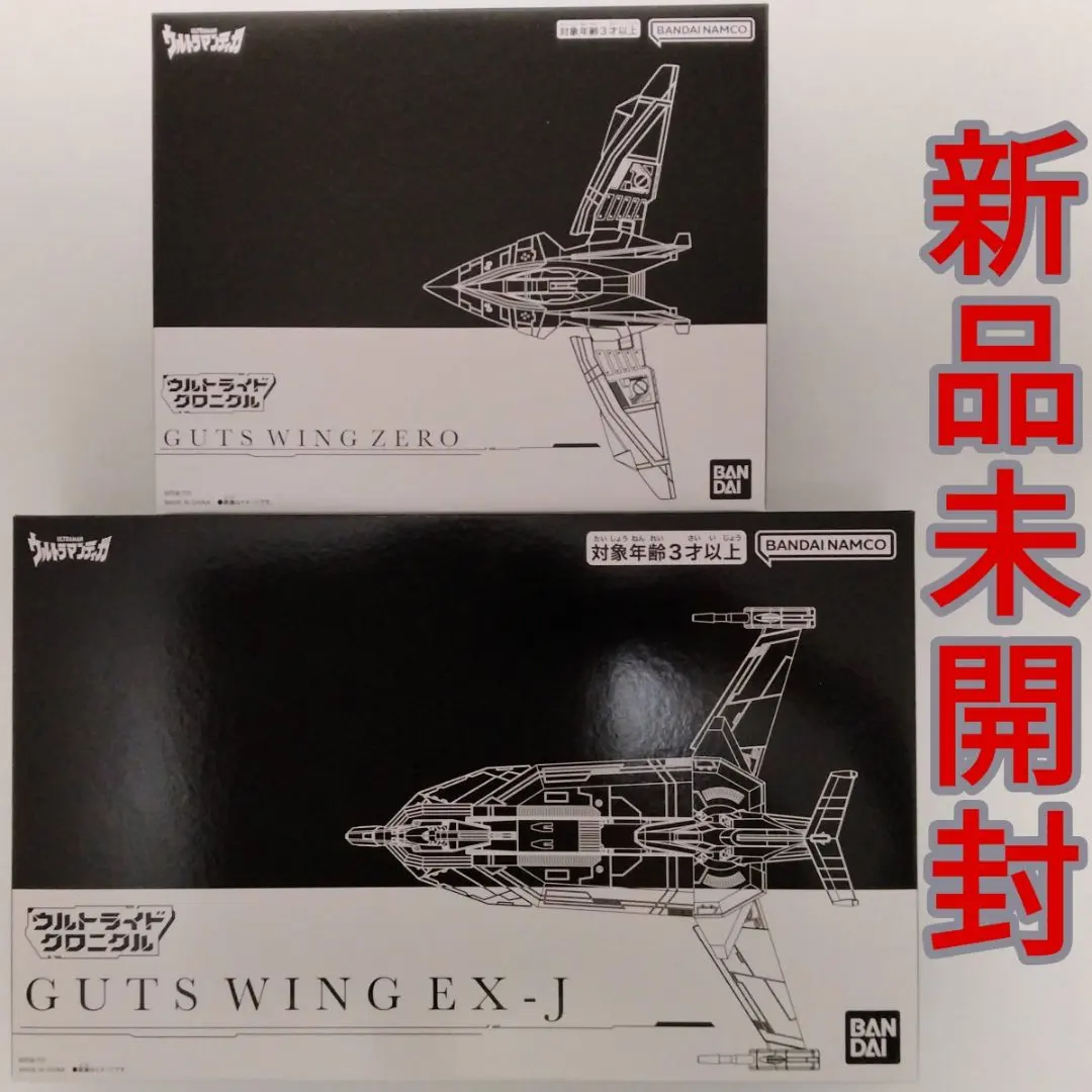 2026年最新】ガッツウイングex-jの人気アイテム - メルカリ