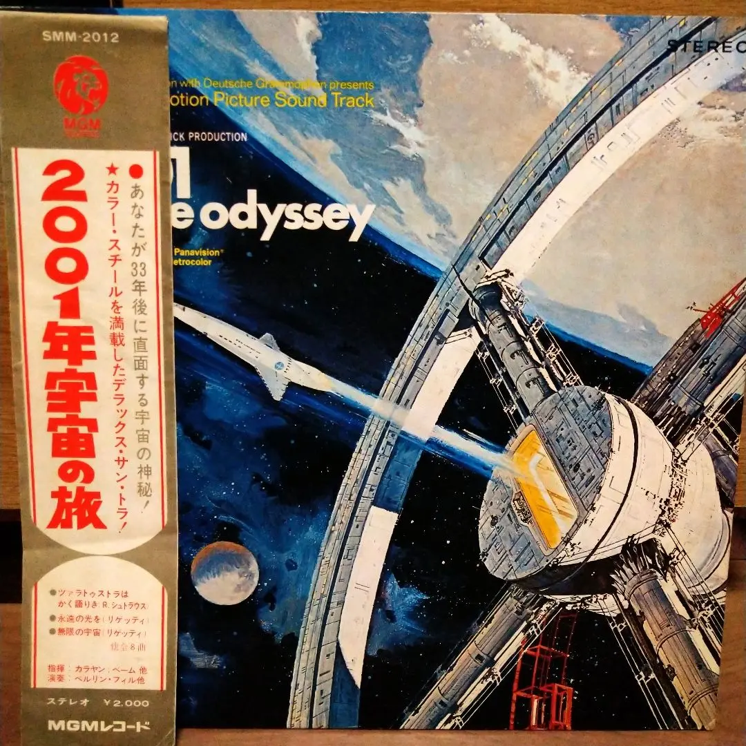 2026年最新】2001年宇宙の旅 サウンドトラックの人気アイテム - メルカリ