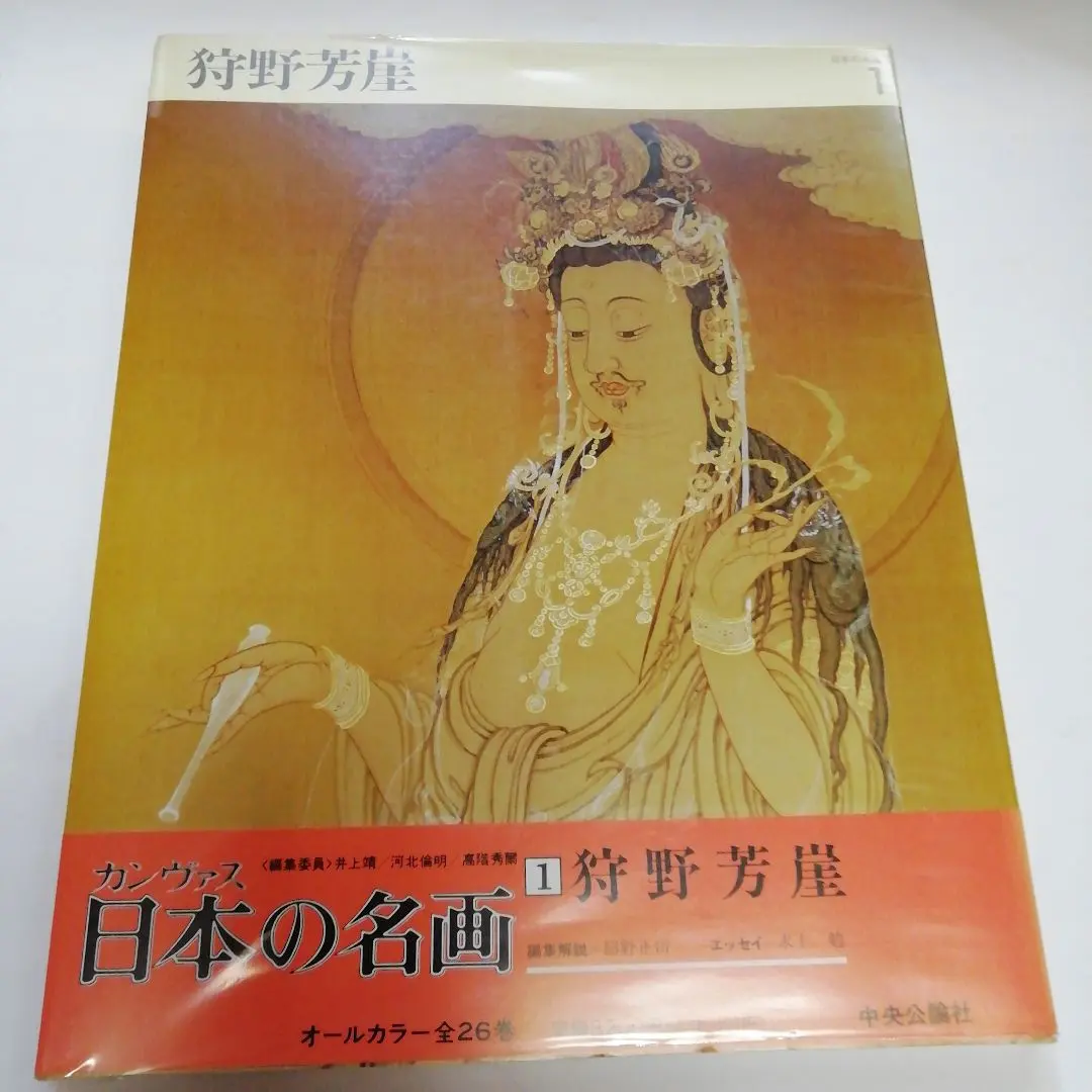 2026年最新】狩野芳崖の人気アイテム - メルカリ