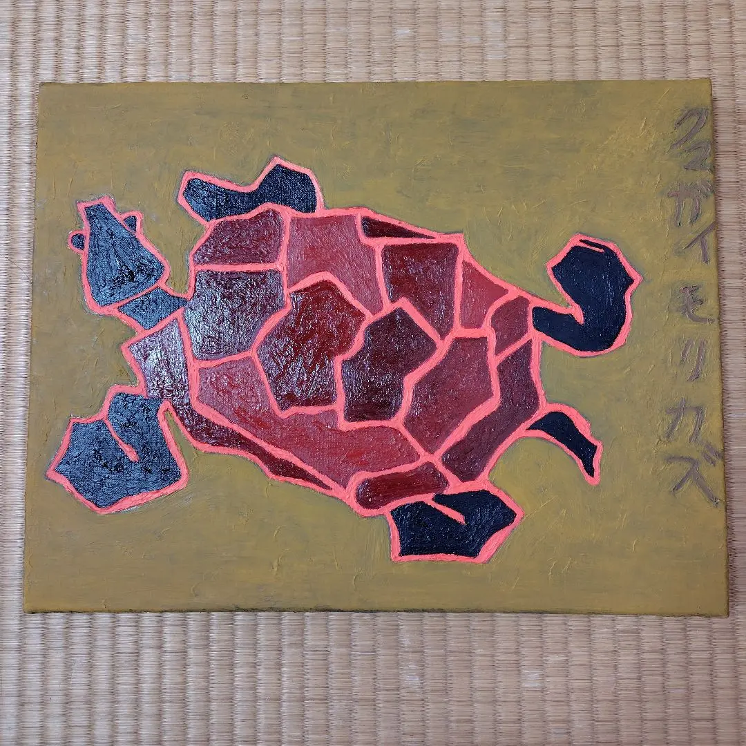 2026年最新】熊谷守一 作品の人気アイテム - メルカリ