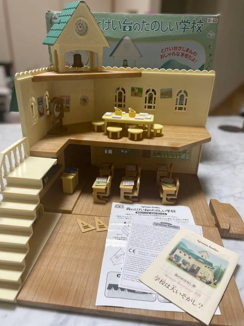 2026年最新】シルバニアファミリー 森のとけい台のたのしい学校の人気