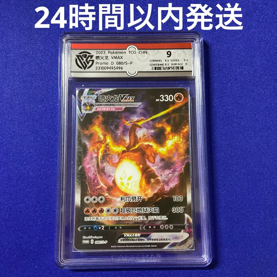 2026年最新】リザードンvmax 中国語の人気アイテム - メルカリ