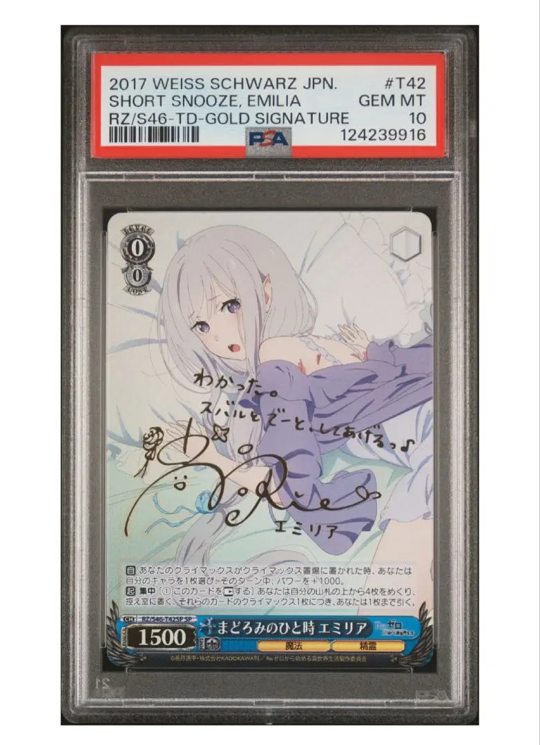 2026年最新】まどろみのひと時 エミリア spの人気アイテム - メルカリ