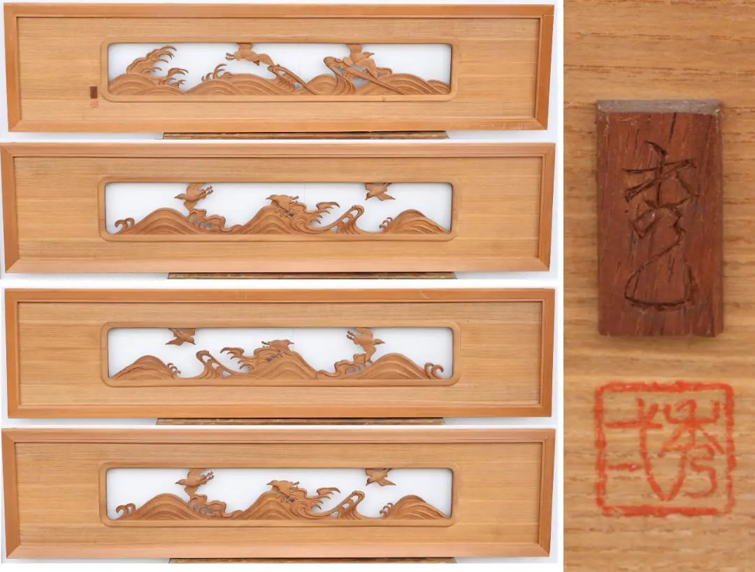 2026年最新】井波 欄間の人気アイテム - メルカリ