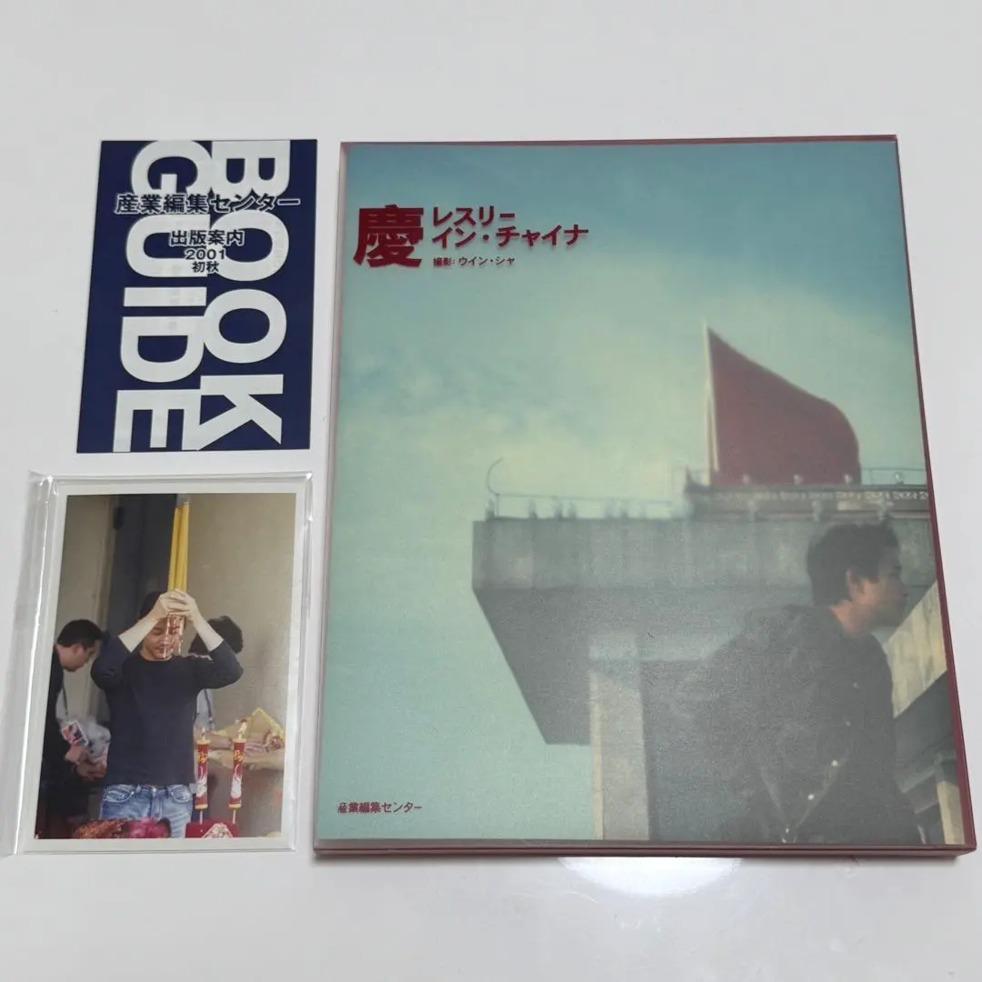 2026年最新】慶 レスリーチャンの人気アイテム - メルカリ