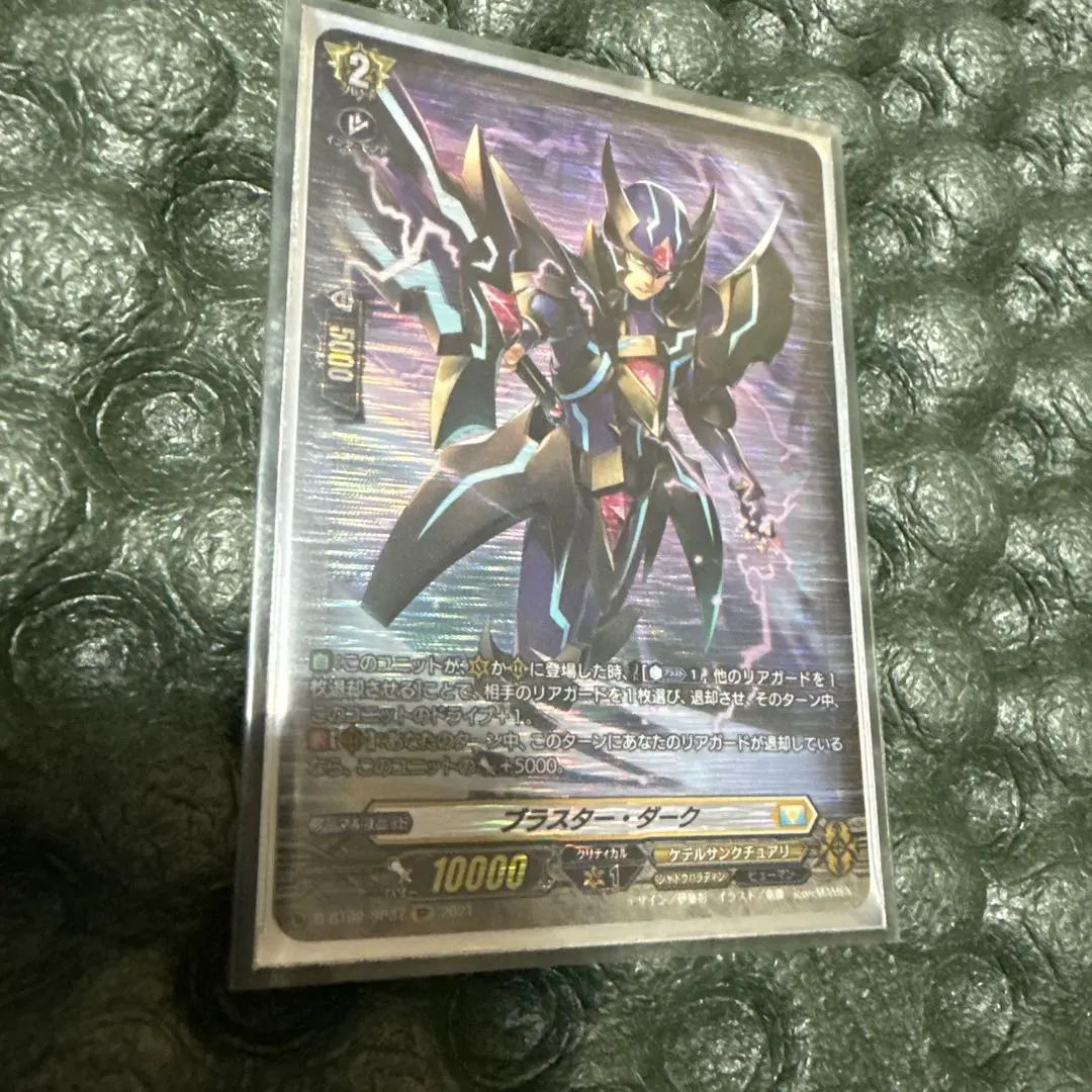 2026年最新】sp ブラスター・ダークの人気アイテム - メルカリ