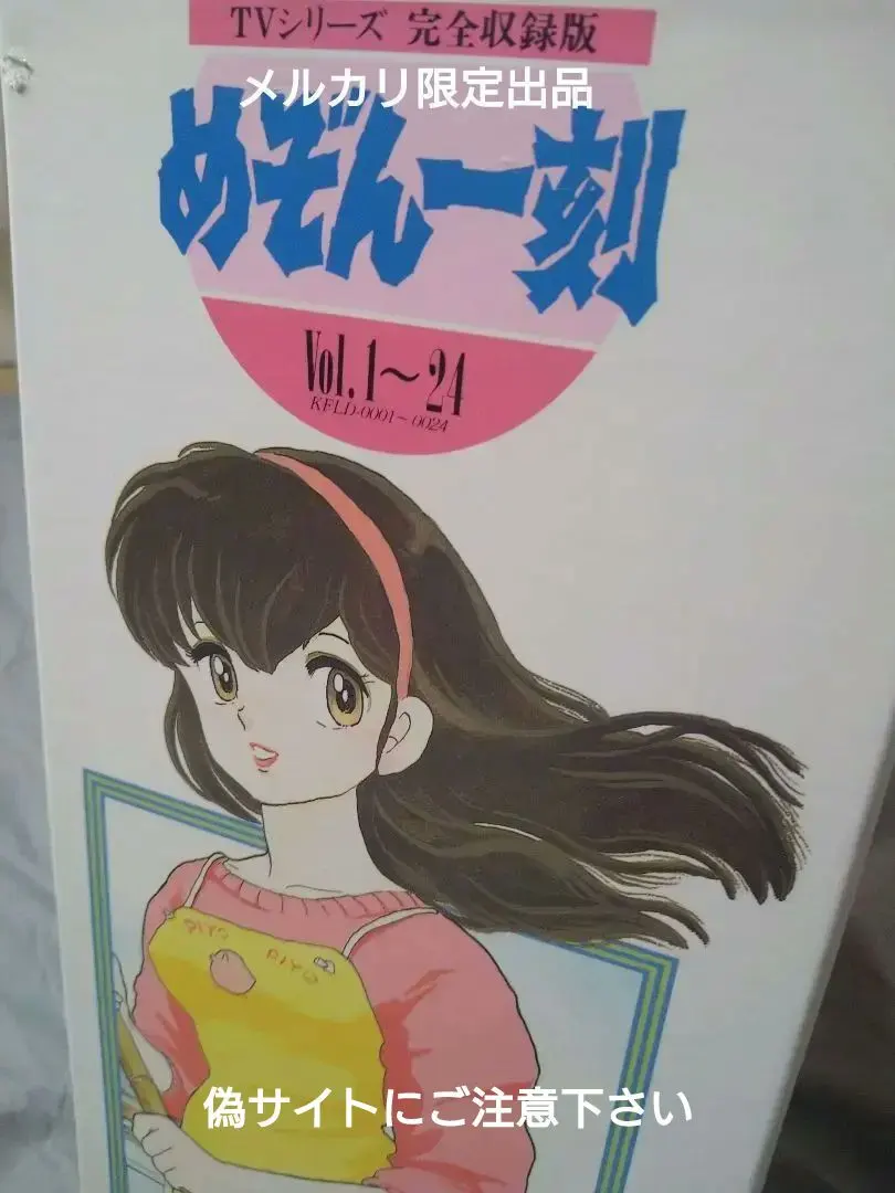 2026年最新】めぞん一刻 LD BOXの人気アイテム - メルカリ