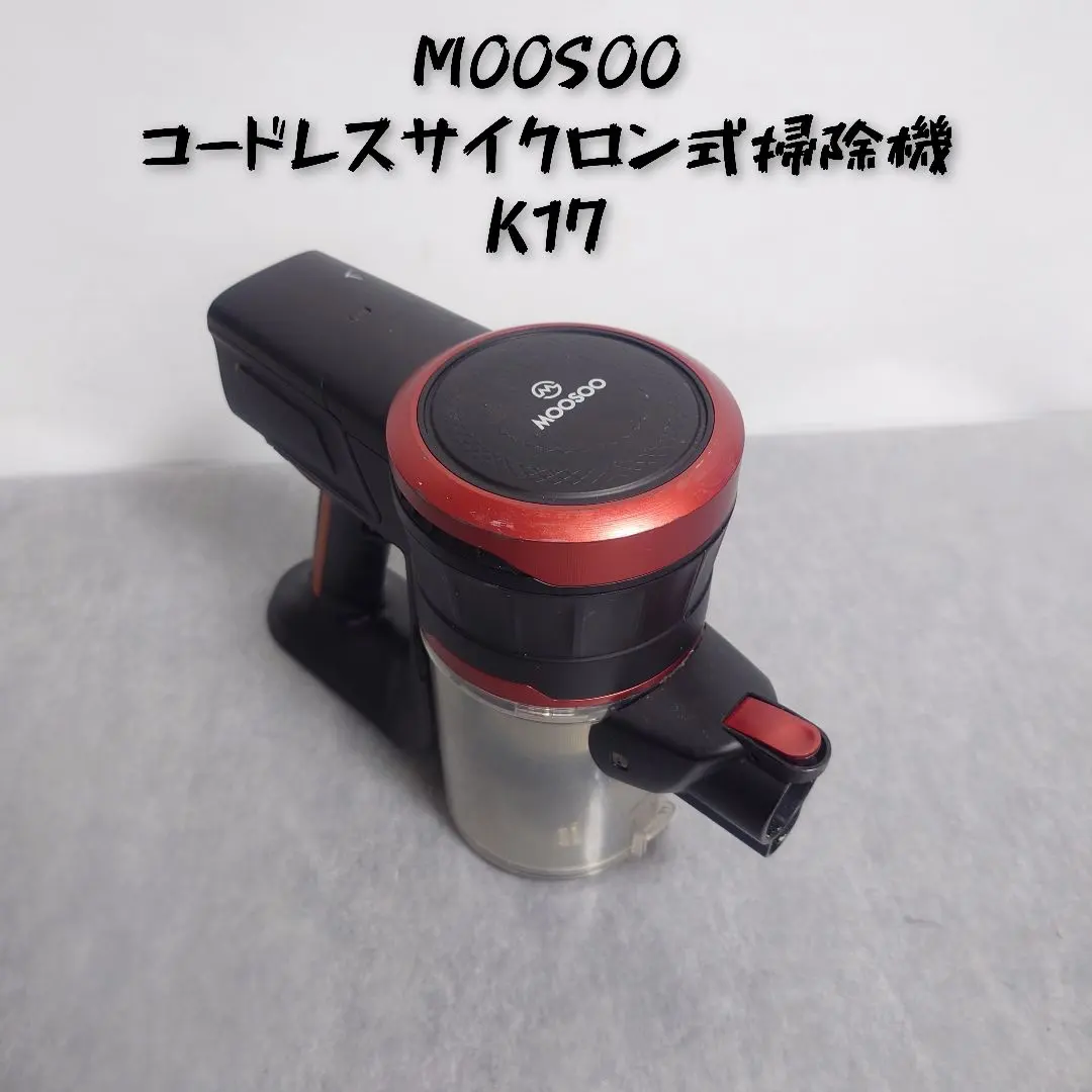2026年最新】moosoo 掃除機の人気アイテム - メルカリ