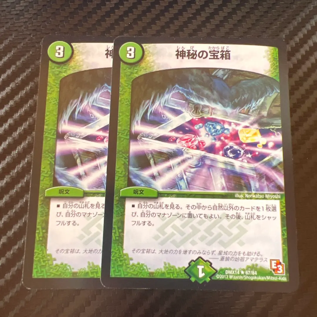 2026年最新】神秘の宝箱 プレイマットの人気アイテム - メルカリ