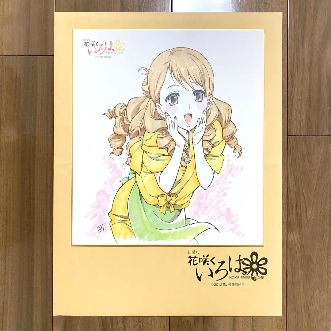 2026年最新】花咲くいろは 色紙の人気アイテム - メルカリ
