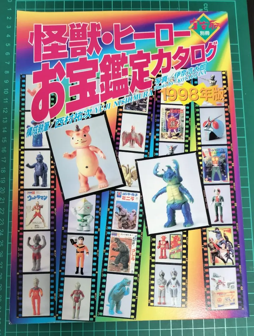 2026年最新】お宝鑑定カタログの人気アイテム - メルカリ