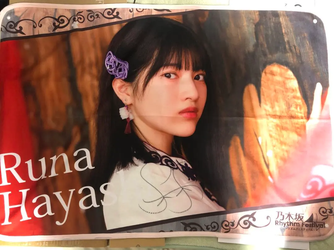 2026年最新】林瑠奈直筆サインの人気アイテム - メルカリ