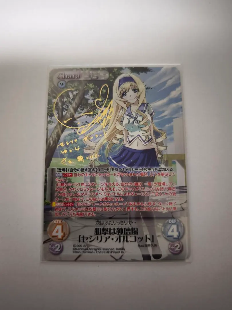 2026年最新】インフィニットストラトス サインの人気アイテム - メルカリ