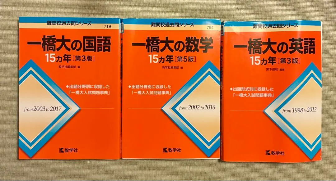 2026年最新】一橋大学 秋本の人気アイテム - メルカリ