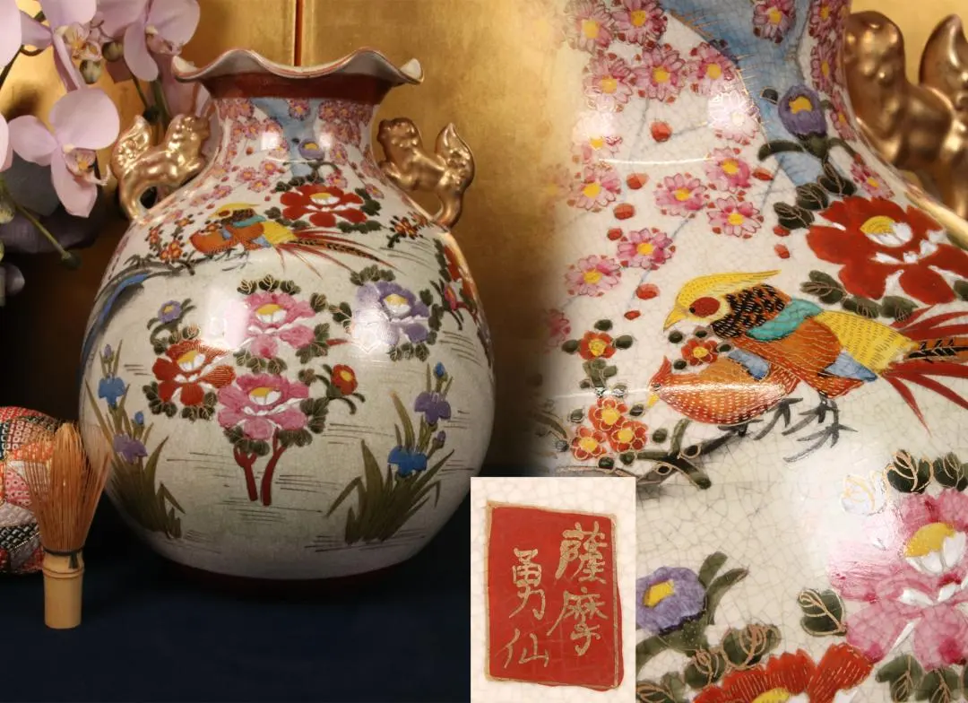 2026年最新】薩摩 勇仙の人気アイテム - メルカリ