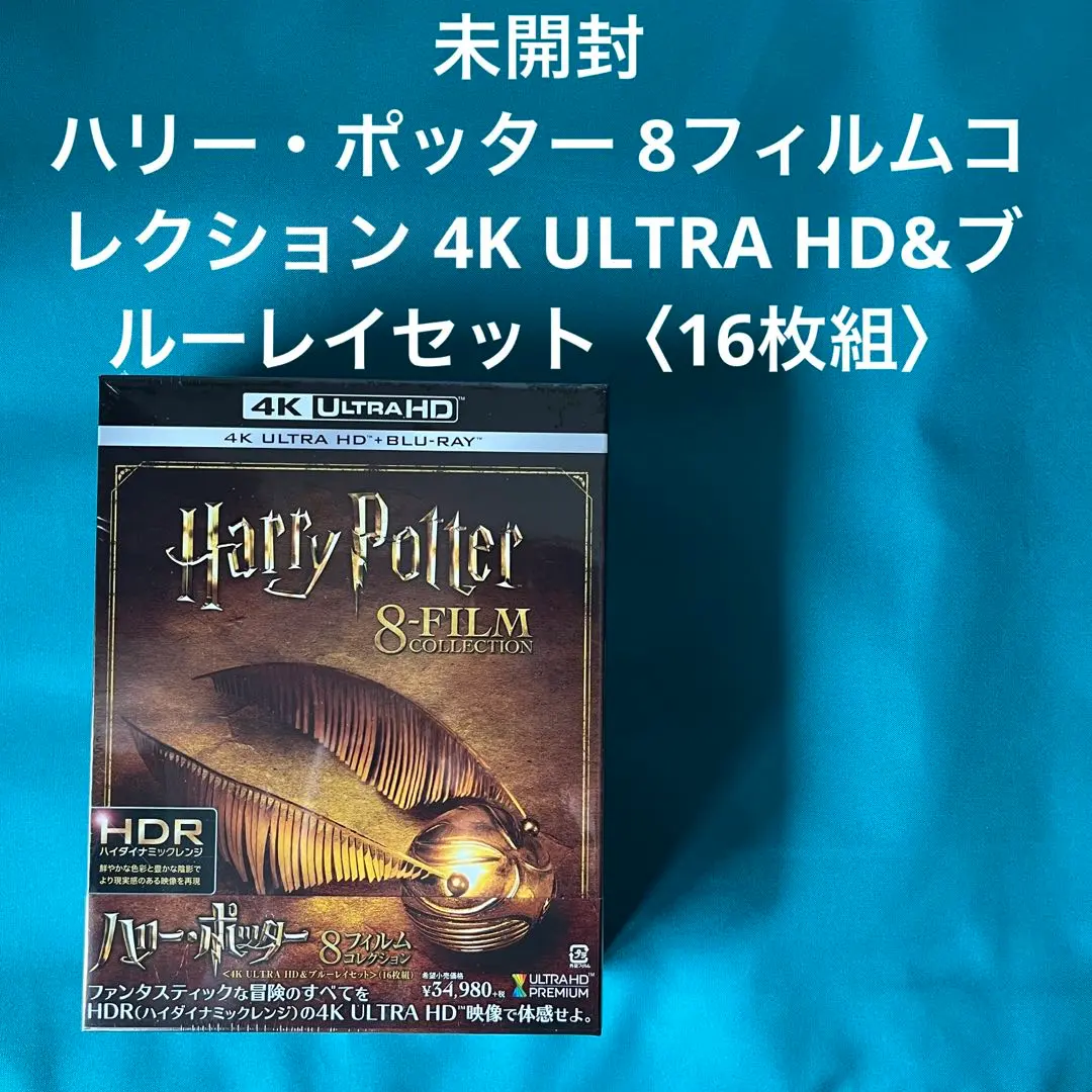 2026年最新】ハリーポッター8フィルムコレクション 4k ultra hd＆