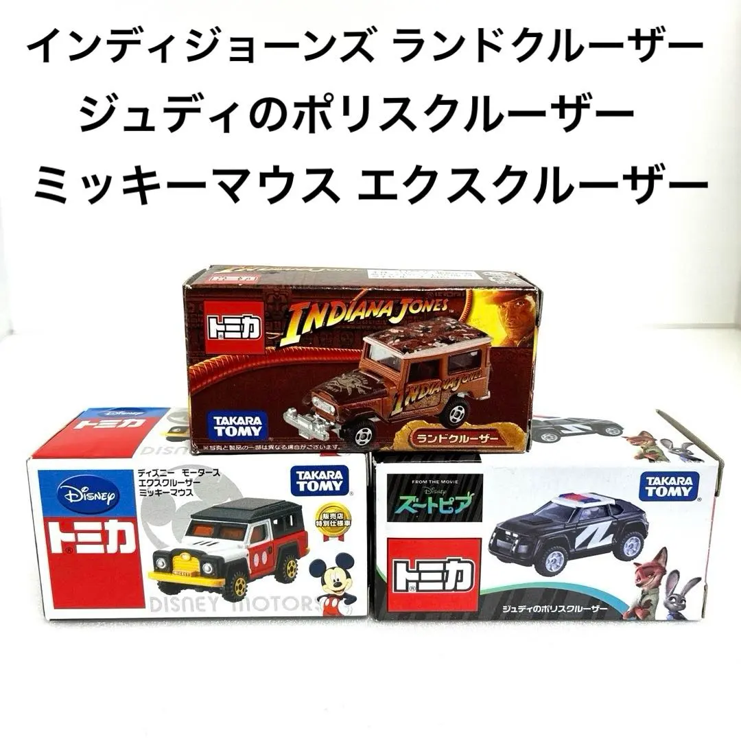 2026年最新】ズートピア トミカ ジュディのポリスクルーザーの人気