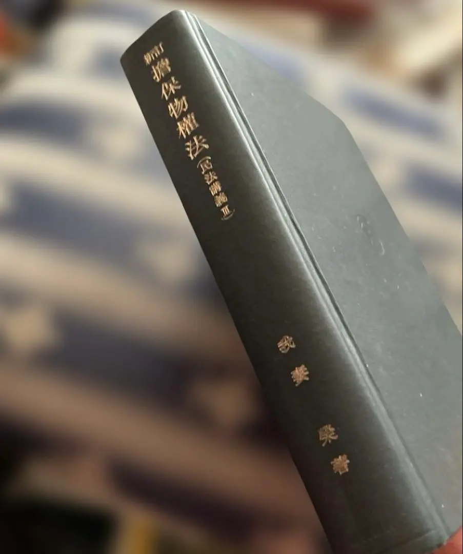 2026年最新】民法講義 我妻の人気アイテム - メルカリ