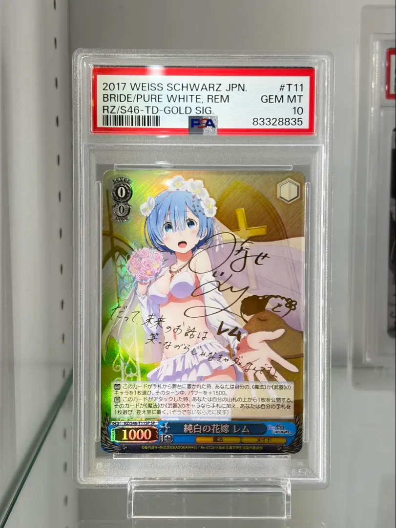 2026年最新】純白の花嫁 レム psa10の人気アイテム - メルカリ