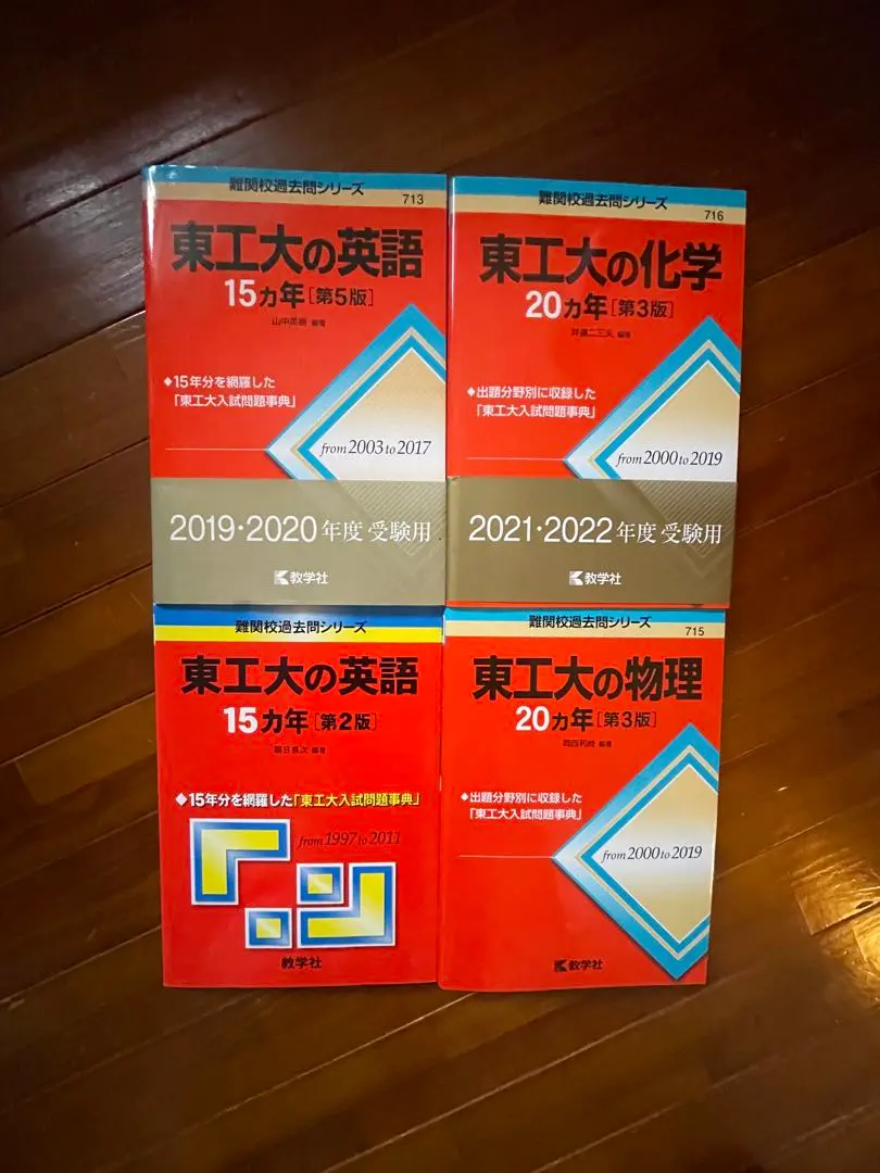 2026年最新】東工大 青本の人気アイテム - メルカリ