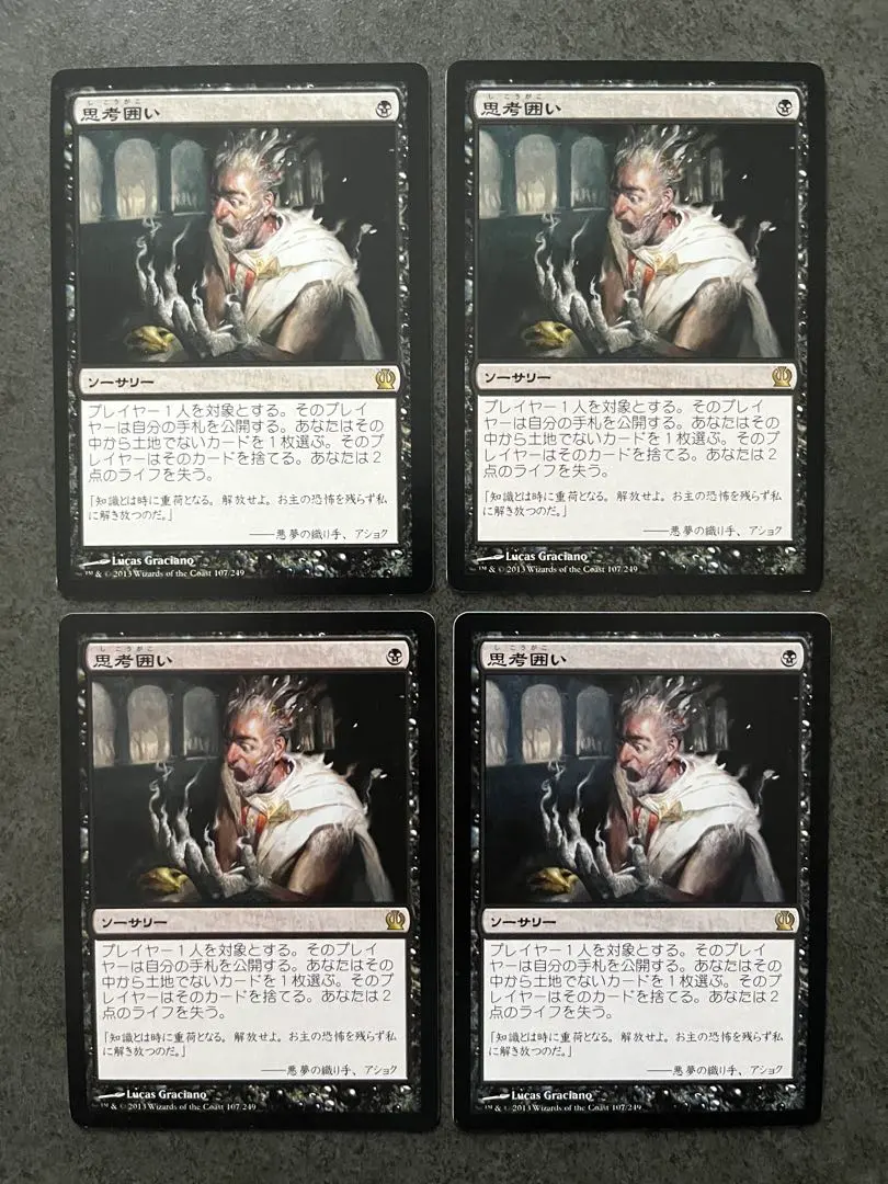 2026年最新】思考囲い 4枚の人気アイテム - メルカリ