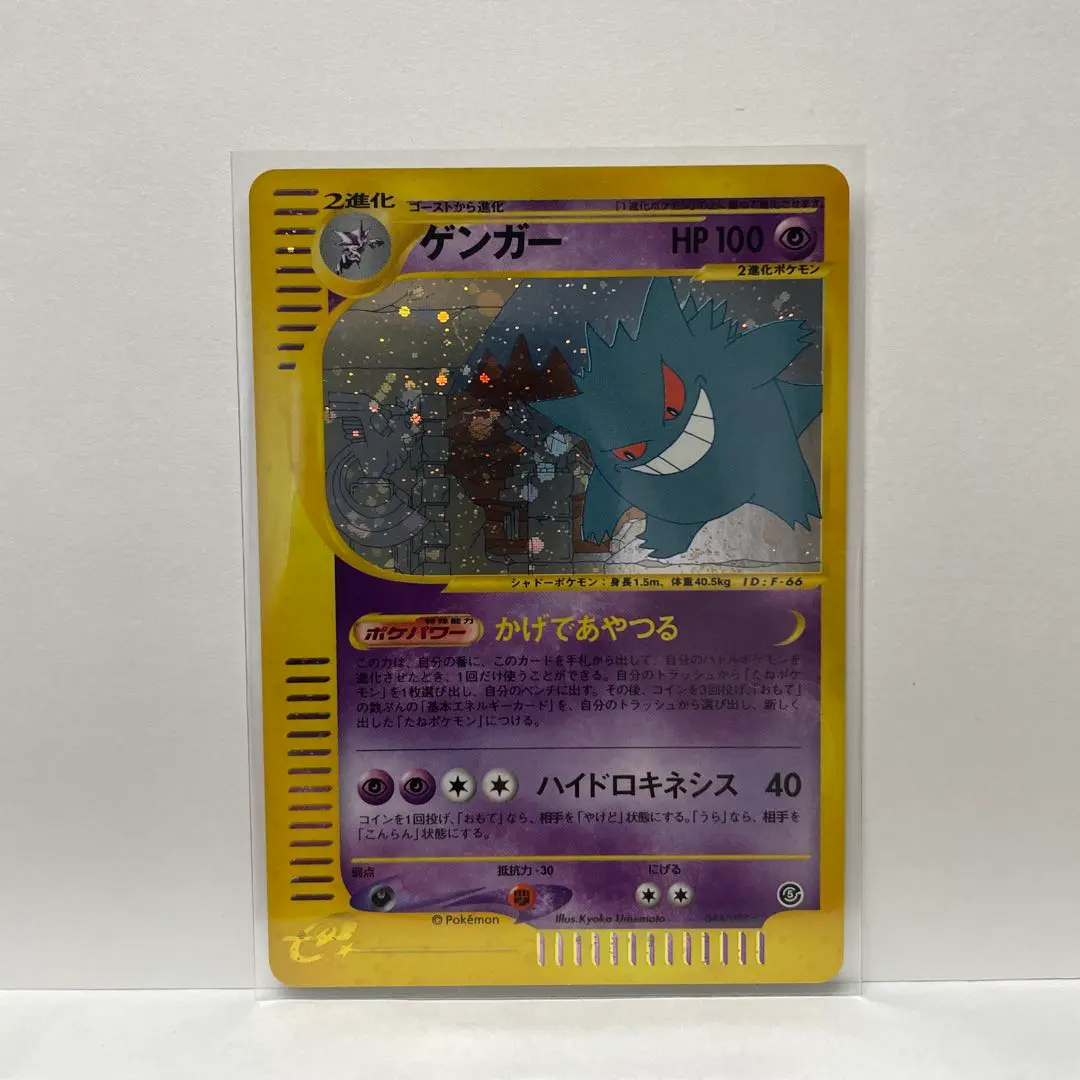 2026年最新】神秘なる山 ゲンガーの人気アイテム - メルカリ