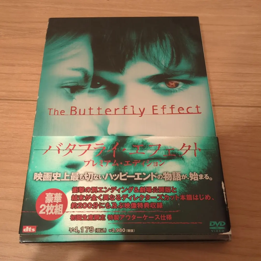 2026年最新】バタフライ・エフェクト プレミアム・エディションの人気