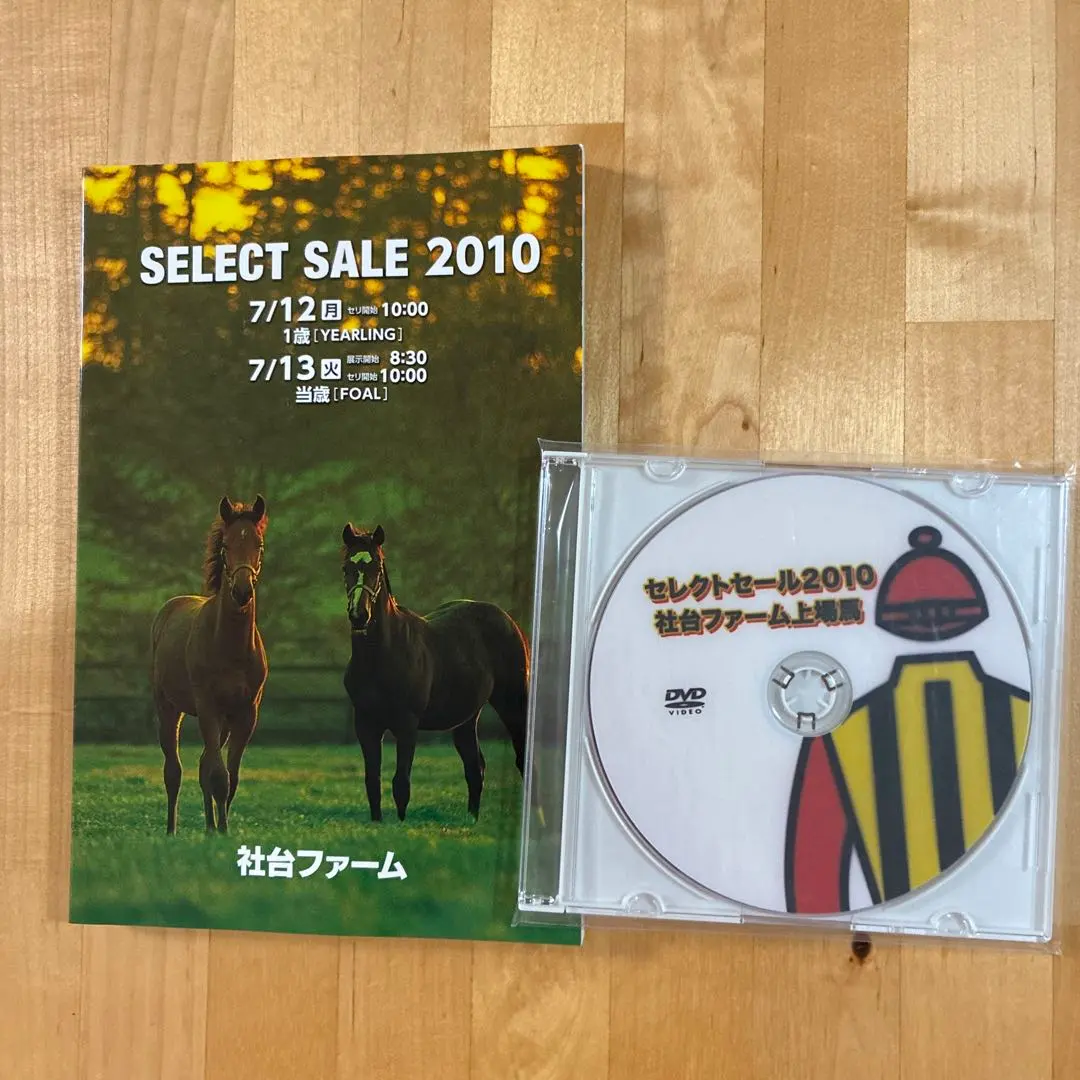 2026年最新】社台 カタログの人気アイテム - メルカリ