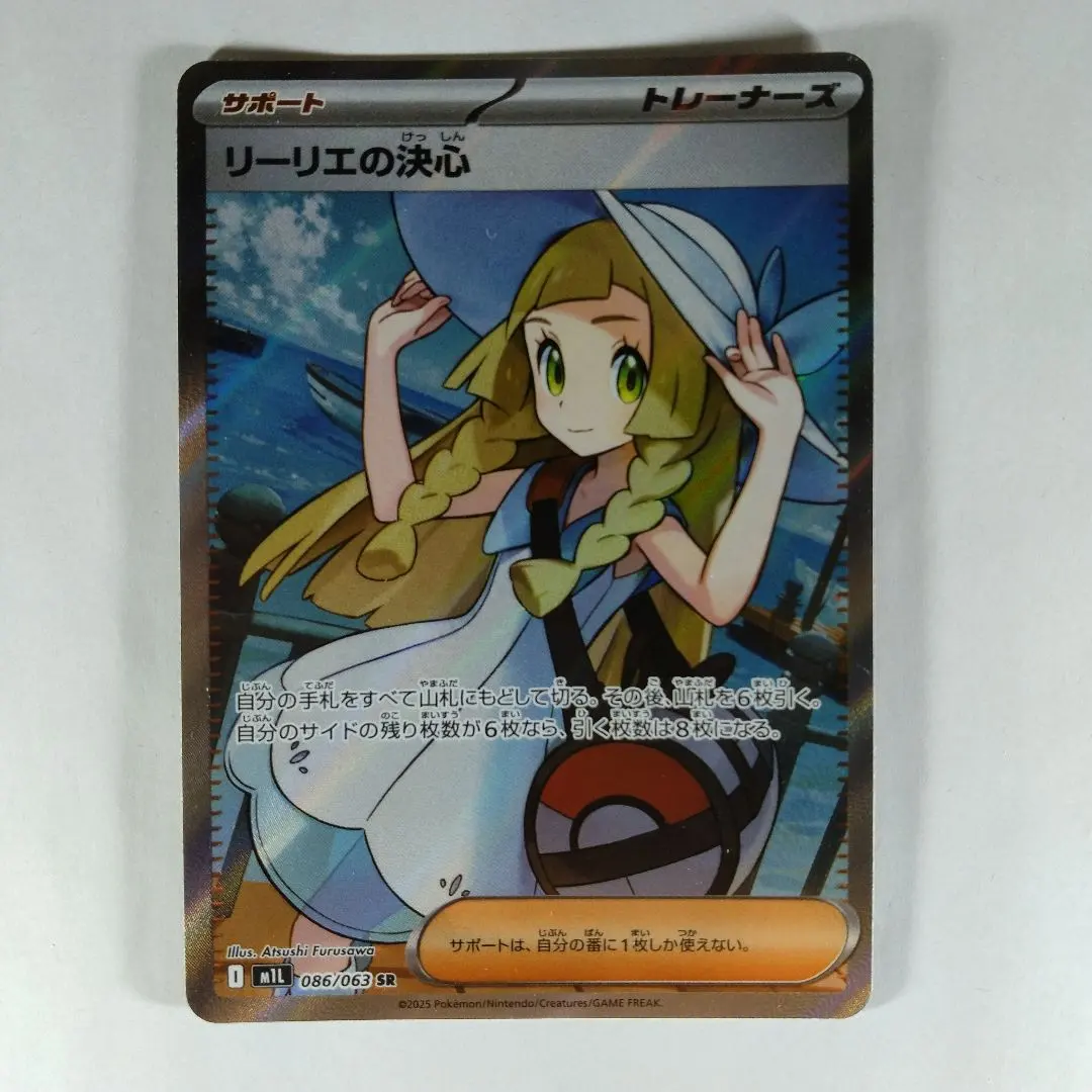 2026年最新】066/060[SR]：【ランクS】リーリエの人気アイテム - メルカリ