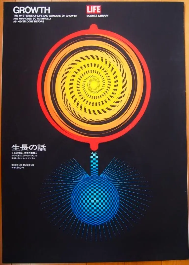 2026年最新】永井一正の人気アイテム - メルカリ