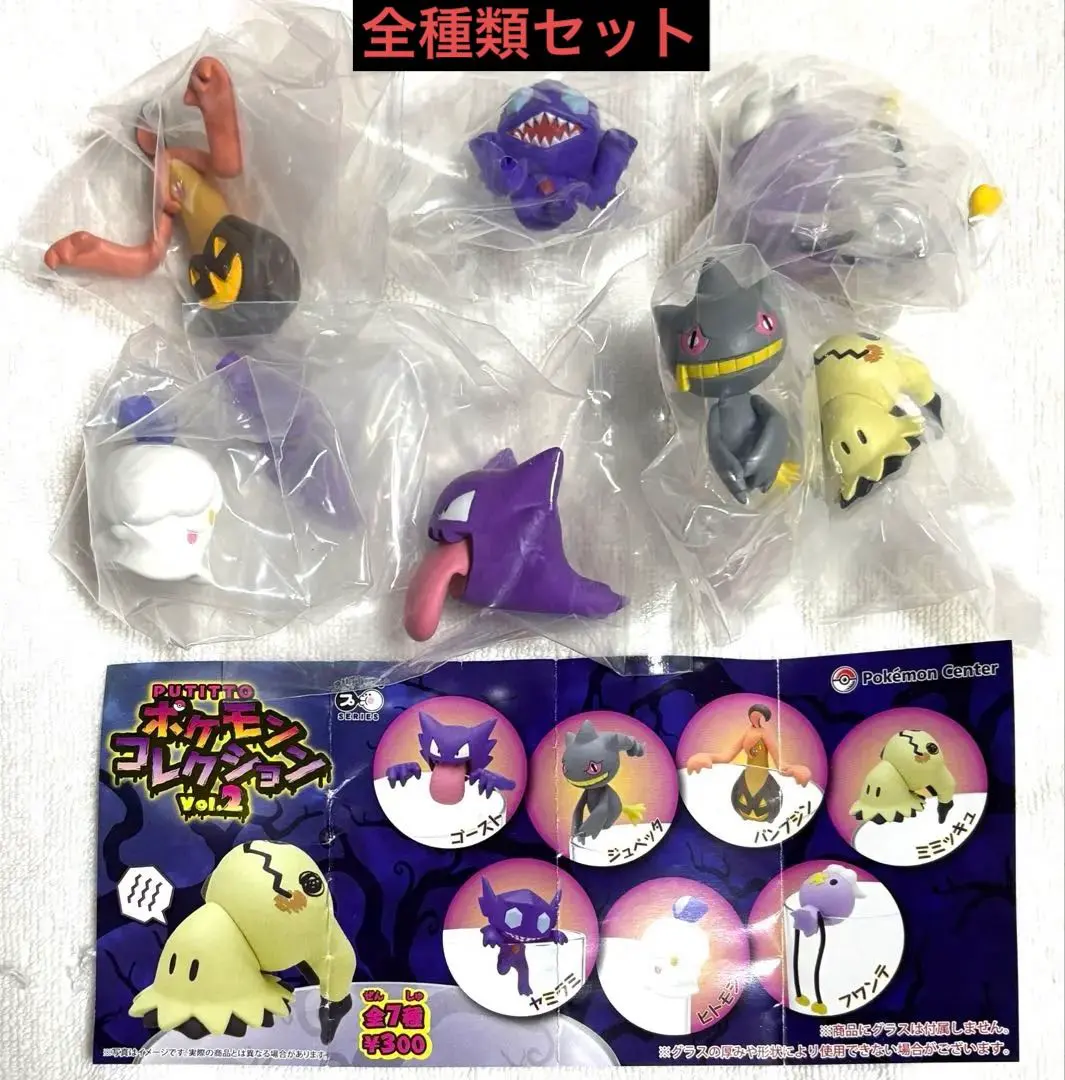 2026年最新】モンコレ ゴースの人気アイテム - メルカリ