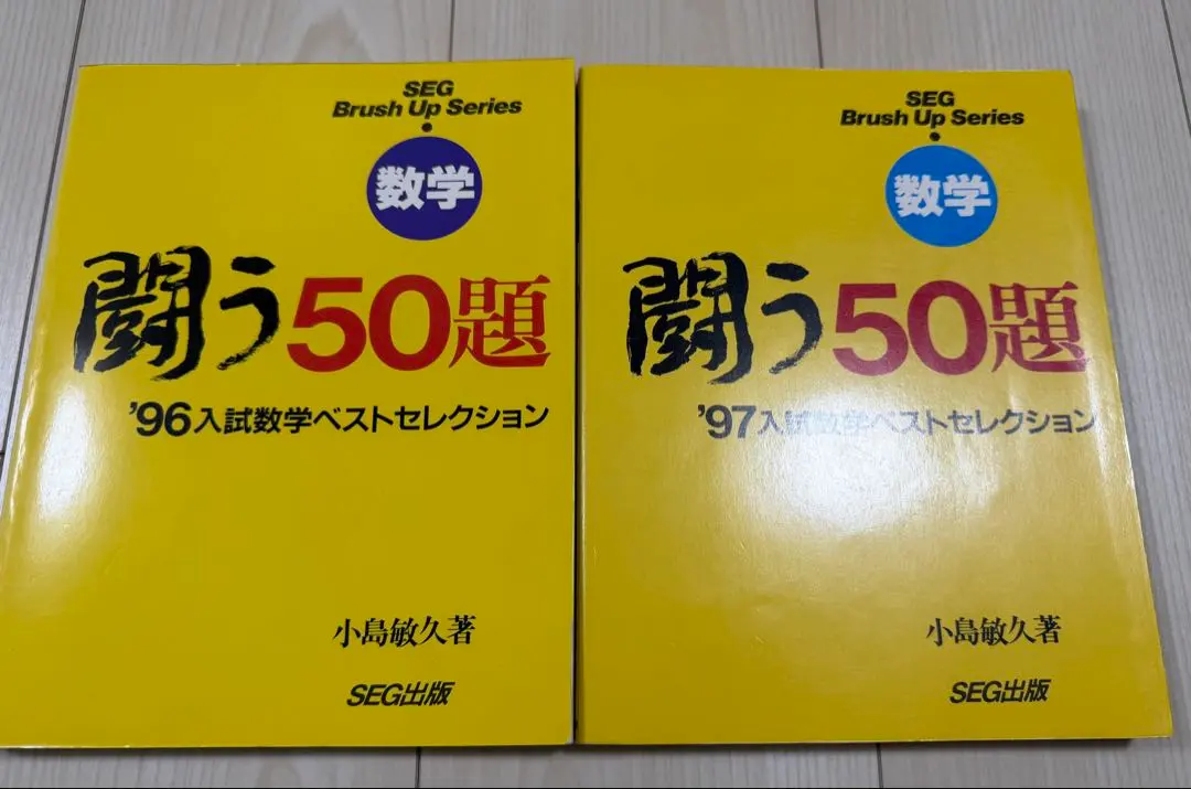 2026年最新】闘う50題の人気アイテム - メルカリ
