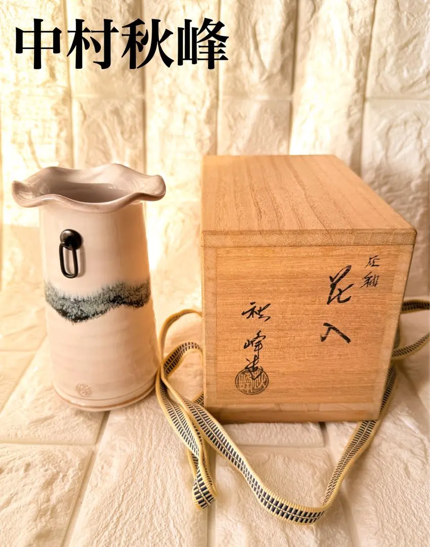 2026年最新】中村秋峰の人気アイテム - メルカリ