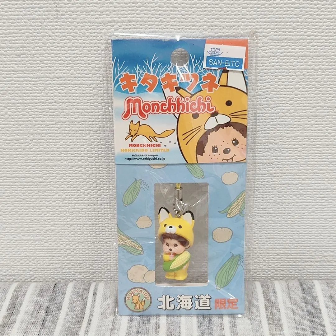 2026年最新】モンチッチキツネの人気アイテム - メルカリ