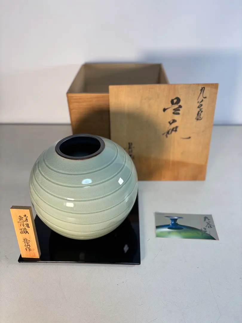 2026年最新】龍仙 九谷焼の人気アイテム - メルカリ