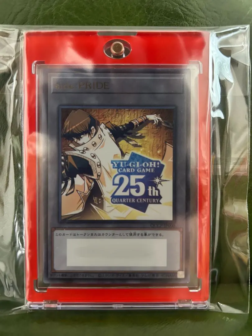 2026年最新】遊戯王 pride シリアルトークン&スペシャルカードセットの