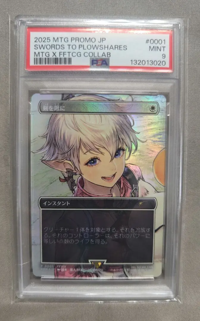 2026年最新】剣を鍬に foilの人気アイテム - メルカリ