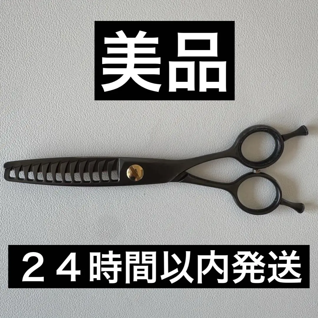 2026年最新】network シザーの人気アイテム - メルカリ