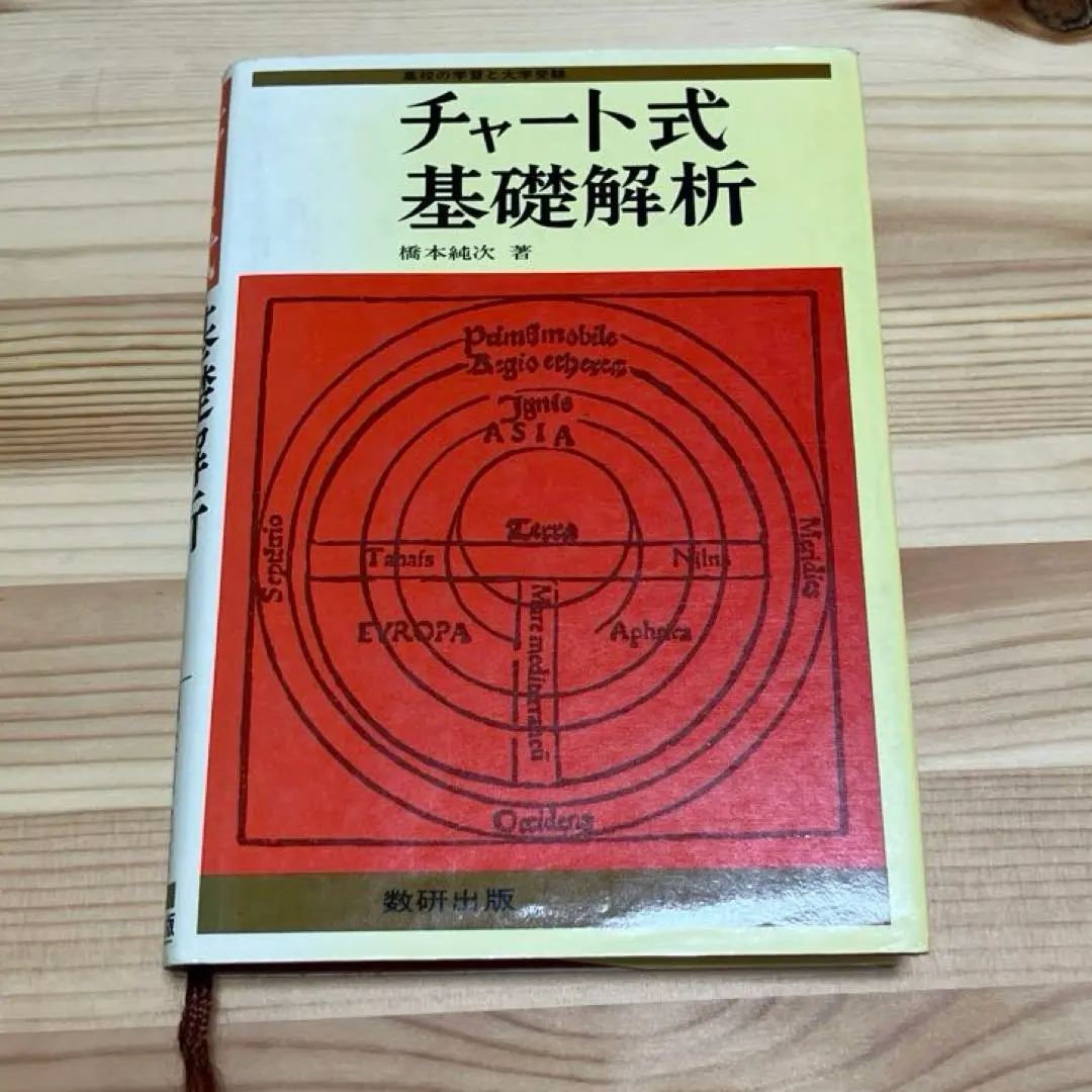 2026年最新】基礎解析・代数幾何の人気アイテム - メルカリ